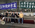 香港民陣等團體5月17日批評，曾鈺成終止替補機制草案修訂的辯論是政治決定，要求他辭職。（攝影：余鋼／大紀元）