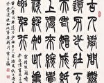 書法藝術融入品文聯絡簿 供學生辨識欣賞