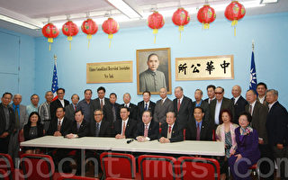 中華公所慶祝馬英九蟬聯總統就職典禮