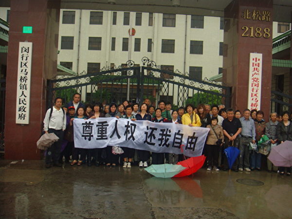 访民们冒雨在马桥镇政府门口打出横幅(访民提供)
访民们冒雨在马桥镇政府门口打出横幅(访民提供)