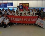 中華民國元老足球隊 由香港來台賀就職