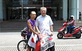 日本安部良自行车环台 感谢对日本赈灾