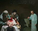《活摘器官的罪惡》，董錫強，油畫，54×54英吋，2007年。（大紀元資料庫）