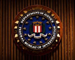 美国接连反中共渗透 FBI再招中文特工