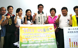 桃县上万人连署 吁提高国小正式教师编制