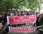 貴州公開悼「六·四」  高呼「打倒獨裁」 支聯會喜見人民覺醒