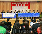 紐約民眾召開座談會 籲中共停止迫害