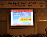 日本最大移動通信商NTT Docomo副社長2012年5月30日介紹該公司中期戰略。(攝影:梁超人/大紀元)
