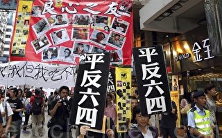 彭博社: 香港呼吁大陆民众加入纪念六四