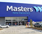 墨爾本Masters超市Northland新店開張