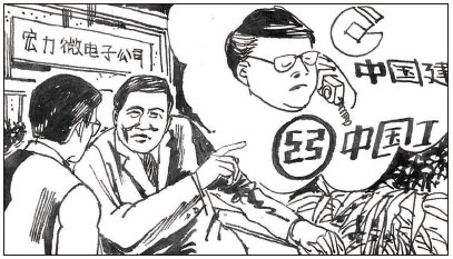 2000年9月,江綿恆和台商王永慶的兒子王文洋合作搞宏力微電子公司,總投資64億美元,可王透露,他一分錢沒出,全是江綿恆從銀行弄出來的。藉著老爸的權力關係,江綿恆成了名符其實的「中國第一貪」。(大紀元) 2000年9月,江綿恆和台商王永慶的兒子王文洋合作搞宏力微電子公司,總投資64億美元,可王透露,他一分錢沒出,全是江綿恆從銀行弄出來的。藉著老爸的權力關係,江綿恆成了名符其實的「中國第一貪」。(大紀元)