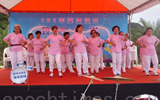 書院社區發展協會的婆婆媽媽們在親近海洋宣導活動上載歌載舞。（攝影:陳秀媛/大紀元）