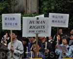 溫民眾中領館前燭光悼念六四