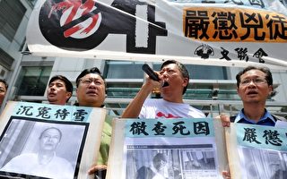 香港多個團體中聯辦前抗議李旺陽被自殺