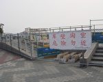 旗津海岸整治 勿進入警戒區