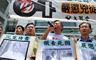 李旺阳被自杀 港团体促查死因追究罪责