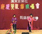 广东音乐社粤曲庆双亲节