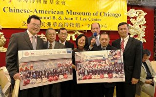 美洲华裔博物馆筹款  梅素兰接任会长