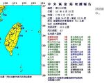 台灣宜蘭發生芮氏6.5級地震 無災情傳出