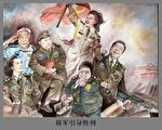 谭一笑：看一看中共纸老虎到底什么样？