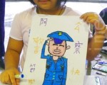 庆祝警察节 画笔传亲情