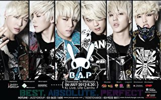 韓國B.A.P組合7月大馬舉辦小型演唱會