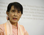 缅甸反对派领导人昂山素姬14日因病中断了与瑞士外交部长的新闻发布会。(SEBASTIEN BOZON/AFP/GettyImages)