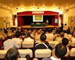 座谈会政经分析 深入探讨中国真相