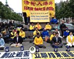 胡锦涛访丹麦 法轮功学员和平反迫害感动世人