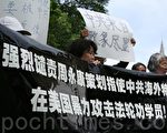 旧金山中共帮凶殴打法轮功学员是法拉盛事件翻版