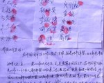 秦荣倩一家人的悲惨遭遇感动乡亲，半个多月即有15000手印支持申冤。一位民众当场挥笔在纸上留言怒斥中共。（知情者提供）