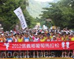 信义葡萄马拉松   参赛选手倍数成长
