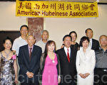南加州湖北同乡会端午节聚会 扬传统