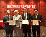 北美台湾屏东乡亲会办成立9周年大会