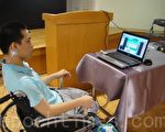 和美實校腦性麻痺學生使用腦波監控輔具參與電玩射氣球遊戲。（攝影：郭益昌/大紀元）