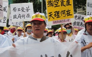 华隆薪资纠纷 员工北上抗议