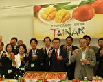 台南红宝石芒果征服日本国会