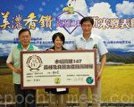 美浓香钻米正夯 全新飘香上市