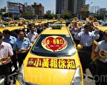 五大車隊伸援手   受暴婦女安心求救