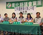 就近入學僅2分 彰化議員批不公