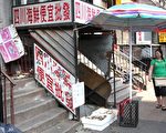 販賣不衛生貝類 華埠海鮮店遭刑事指控