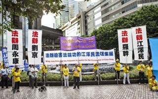 香港法輪功學員在會展場外宣讀聲明，呼籲胡錦濤制止迫害法輪功，法辦迫害法輪功的江澤民流氓集團。（攝影：余鋼／大紀元）