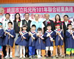桃市托儿所联合毕业典礼304人结业秀才艺