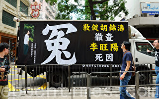 香港青年湖南悼李旺陽 遭「砍頭」威脅