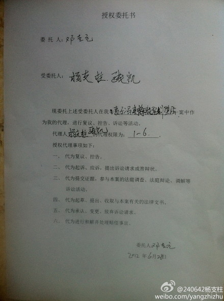 7月胎儿案父出逃北京律师相助提国家赔偿 张凯 杨支柱 邓吉元 大纪元 7月胎儿案父出逃北京律师相助提国家赔偿 张凯 杨支柱 邓吉元 大纪元