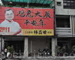 林益世凤山住所 案发后大门深锁