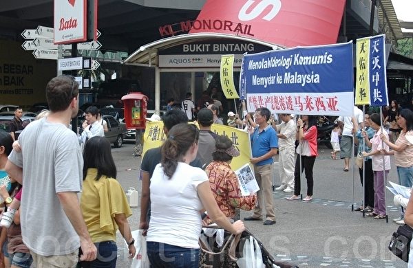 马来西亚退党服务中心在吉隆玻车水马龙的武吉免登街头声援三退勇士,引起许多民众的关注。(摄影:杨晓慧/大纪元) 马来西亚退党服务中心在吉隆玻车水马龙的武吉免登街头声援三退勇士,引起许多民众的关注。(摄影:杨晓慧/大纪元)