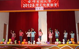 台湾文化夏令营 与泰国学童交流