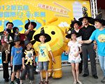 「2012台灣國際兒童影展全國巡迴」4日舉行雲林場開幕記者會。(圖/公視提供)