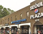 敲诈勒索 维州“韩国街”黑帮头目被起诉